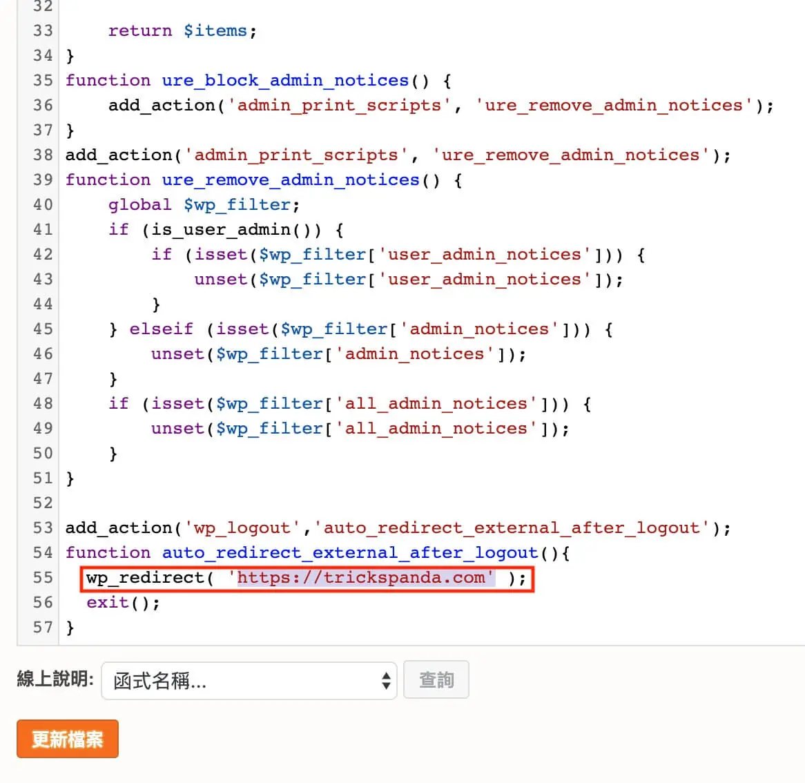 加入函數讓使用者登出後導向指定頁面 WordPress 帳戶設定