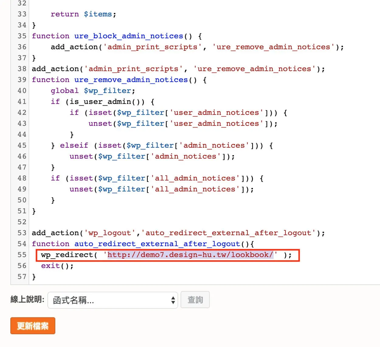加入函數讓使用者登出後導向指定頁面 WordPress 帳戶設定