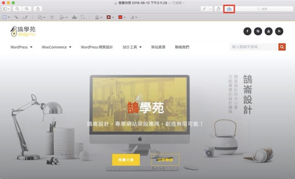 Mac 預覽程式教學 