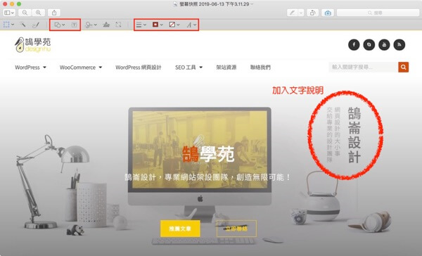 Mac 預覽程式教學 