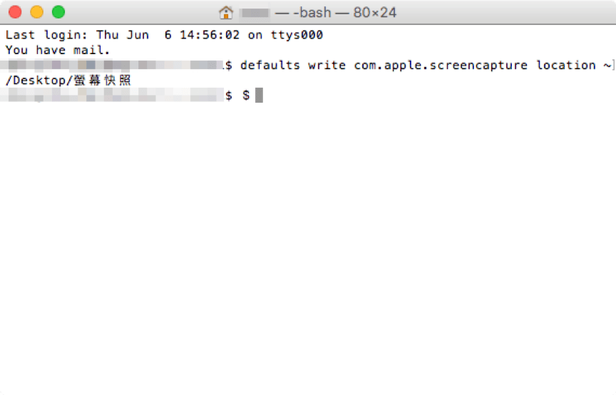 Mac 截圖教學 
