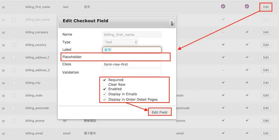 WooCommerce 自訂結帳表單 - Checkout Field Editor 外掛教學 WooCommerce 自訂結帳表單