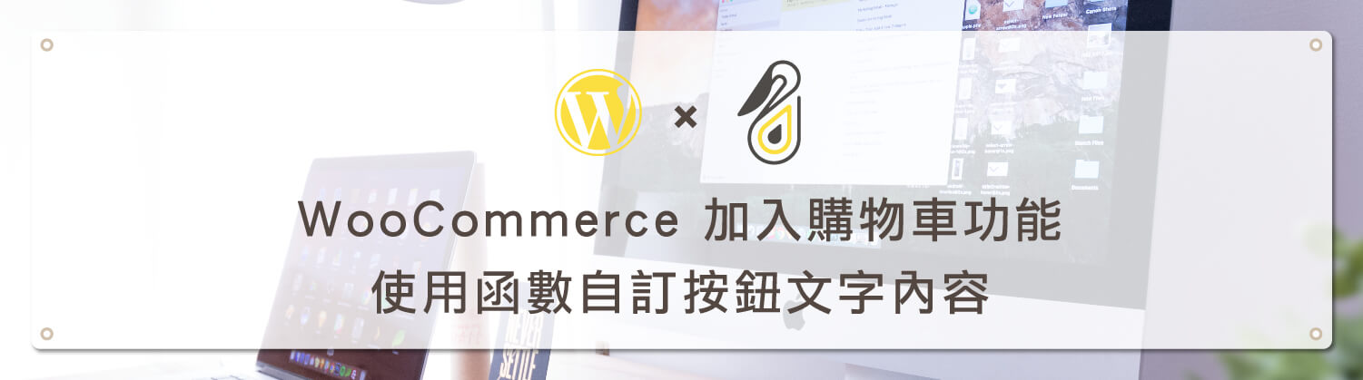 woocommerce custom button