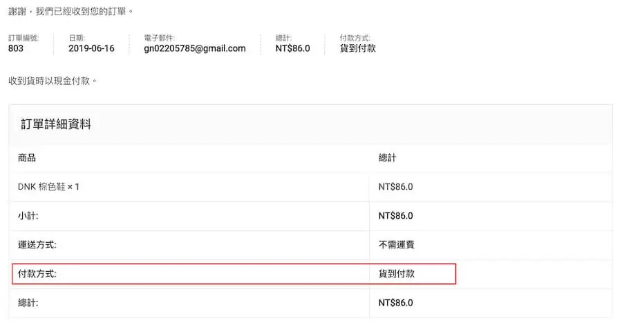 WooCommerce 新增訂單狀態外掛教學,提升訂單管理效率 WooCommerce 新增訂單