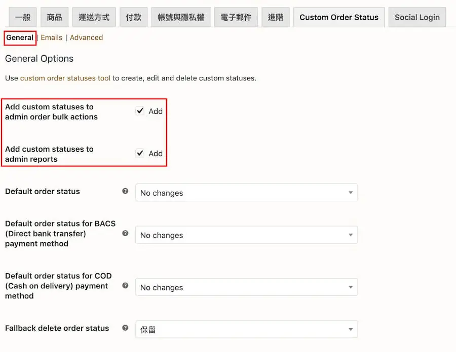 WooCommerce 新增訂單狀態外掛教學,提升訂單管理效率 WooCommerce 新增訂單