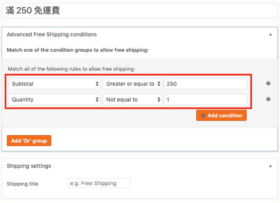 WooCommerce 免運費 