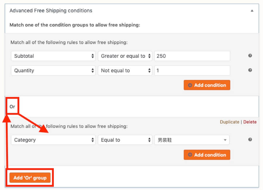 WooCommerce 免運費 