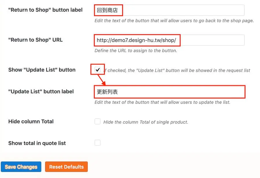WooCommerce 詢價車 - YITH Request A Quote 外掛設定教學 WooCommerce 詢價車