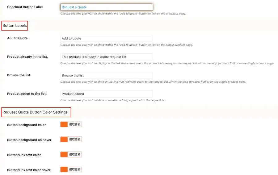 WooCommerce 詢價車 - YITH Request A Quote 外掛設定教學 WooCommerce 詢價車