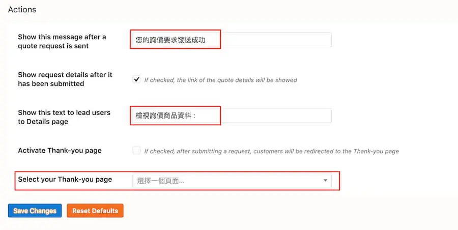 WooCommerce 詢價車 - YITH Request A Quote 外掛設定教學 WooCommerce 詢價車