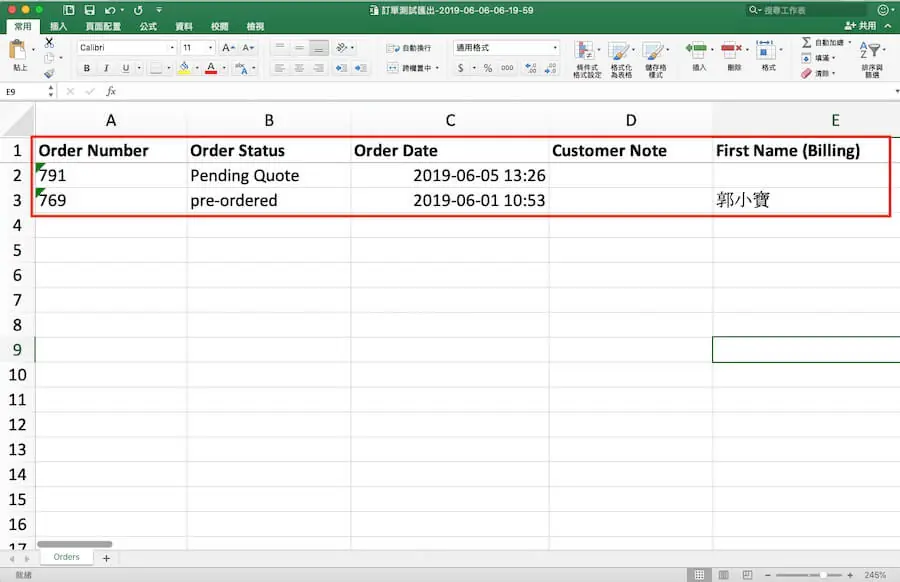 WooCommerce 訂單匯出 外掛教學,自訂區間條件及選擇檔案格式 WooCommerce 訂單匯出