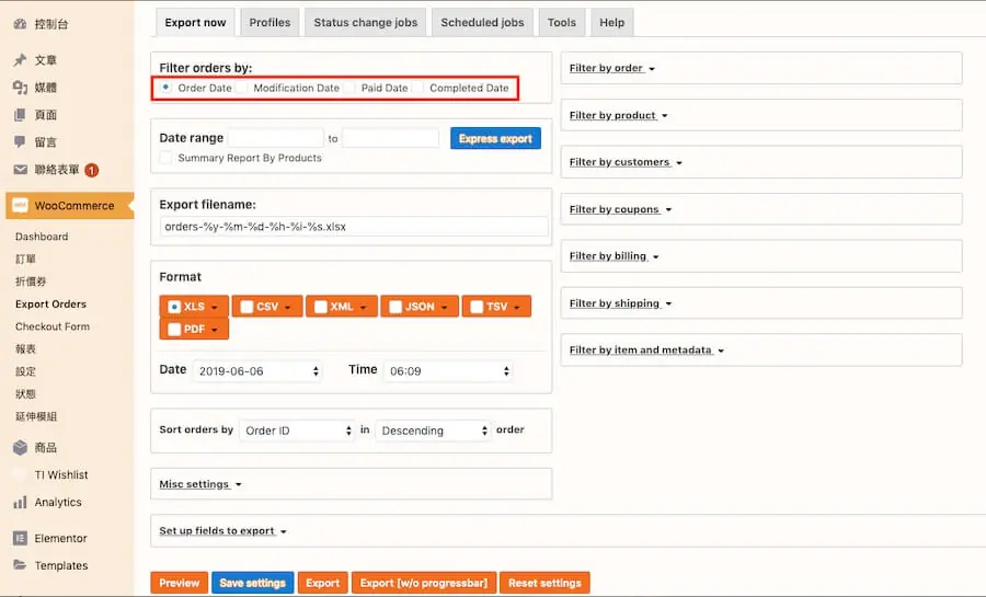 WooCommerce 訂單匯出 外掛教學,自訂區間條件及選擇檔案格式 WooCommerce 訂單匯出