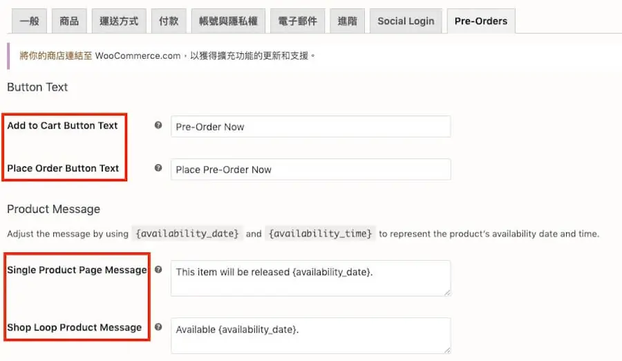 WooCommerce 預訂商品教學 - Pre-Orders 外掛加入預訂服務 WooCommerce 預訂商品教學