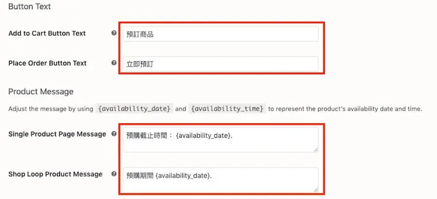 WooCommerce 預訂商品教學 - Pre-Orders 外掛加入預訂服務 WooCommerce 預訂商品教學
