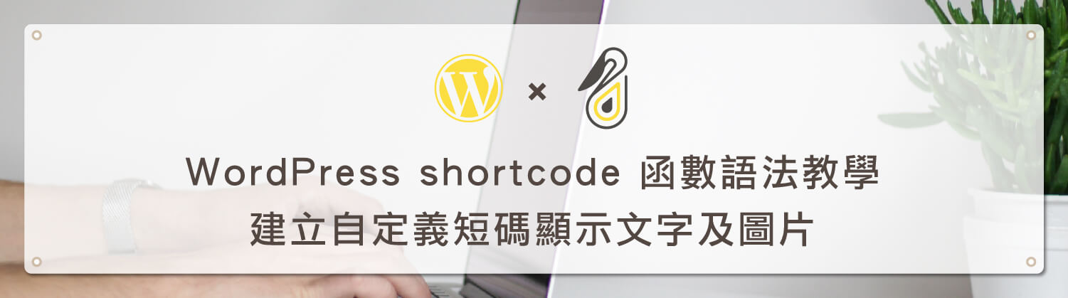 add shortcode funtion