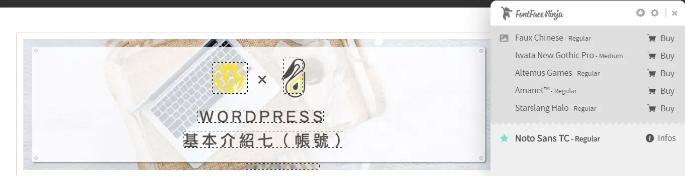 Fontface Ninja(Fonts Ninja)教學:Chrome 查網頁字體 8 舊版 Fontface Ninja 開啟圖片辨識後,點擊圖片辨識其中的字型(2019 年)