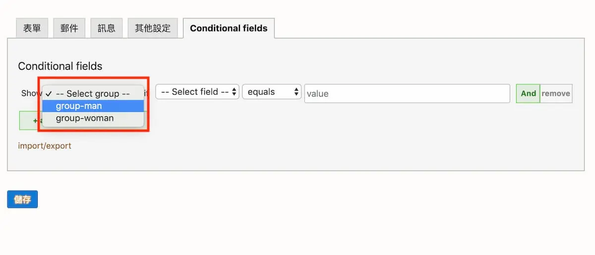 聯絡表單加入顯示條件 Contact Form 7 加入顯示條件