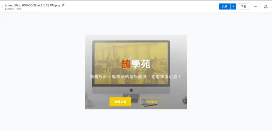 ScreenTray 截圖工具 