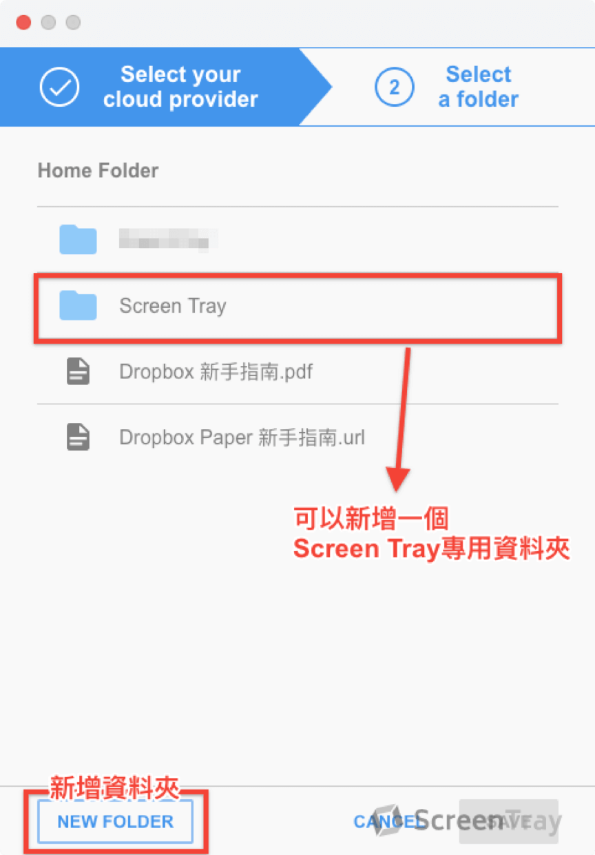 ScreenTray 截圖工具 