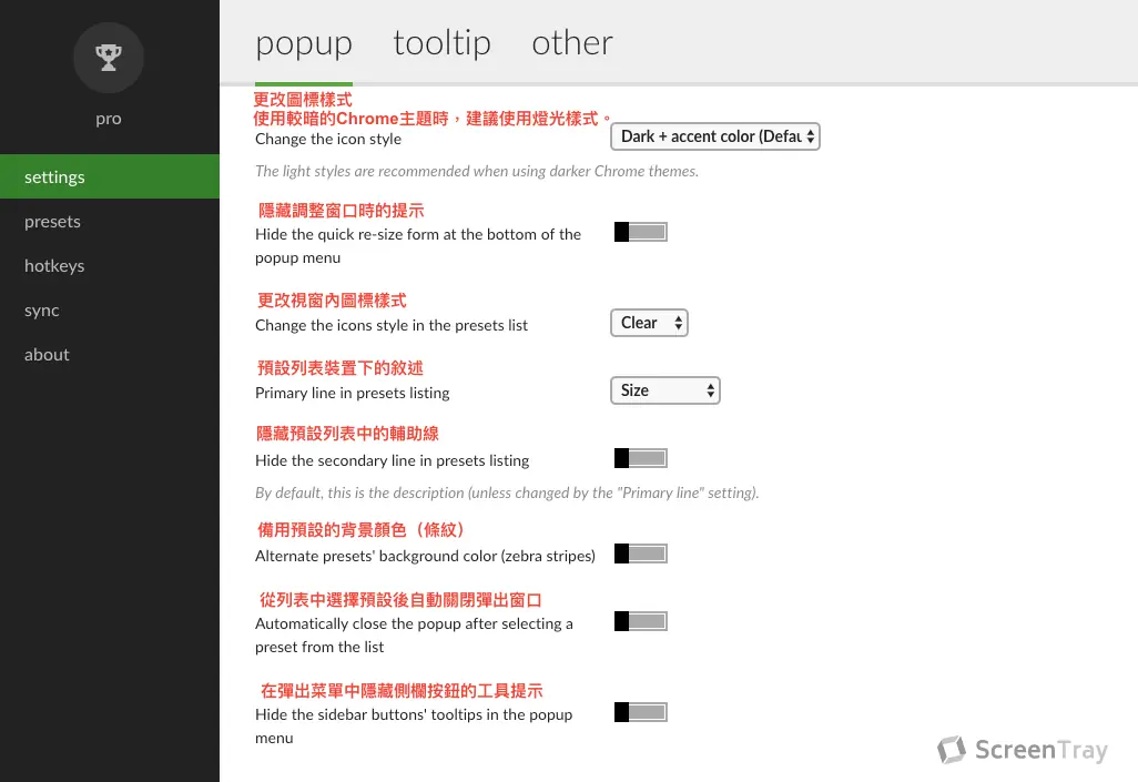Window Resizer 設定頁的 Popup 區塊，可調整圖示與背景深淺