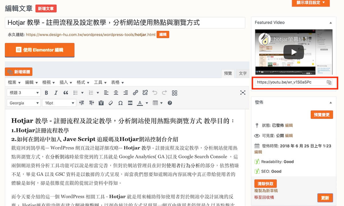 WordPress 特色影片 