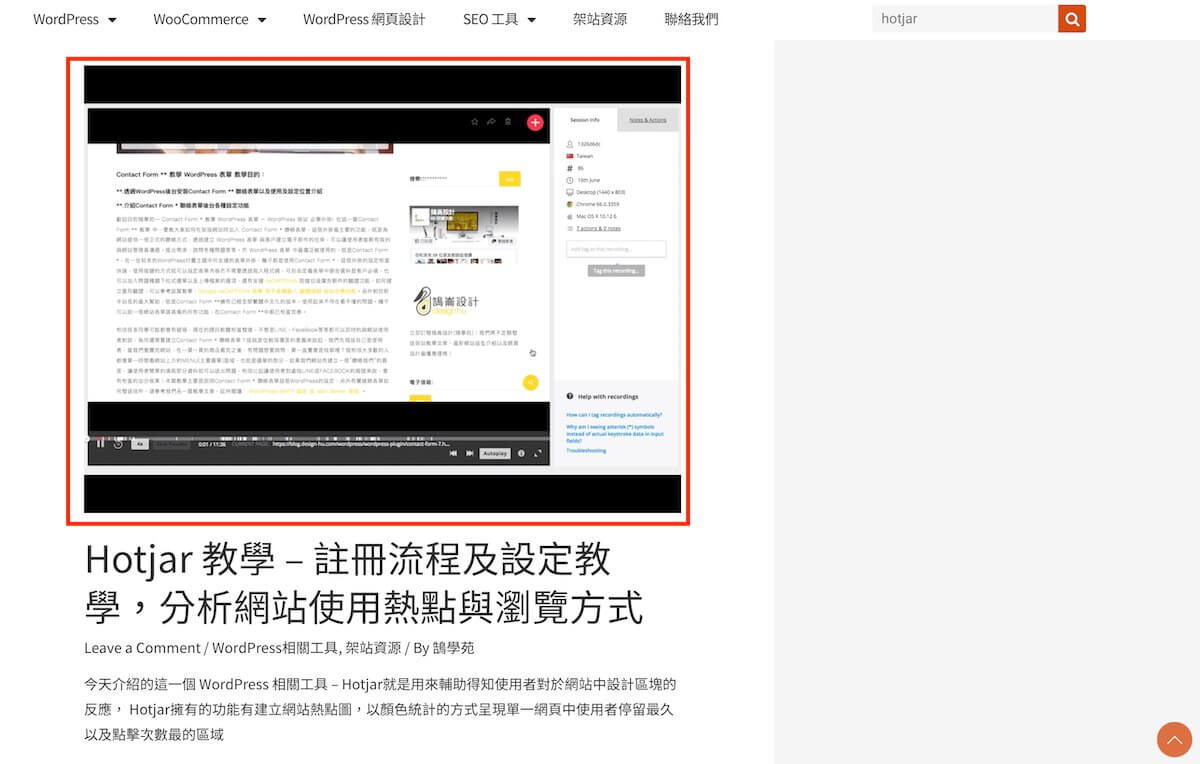 WordPress 特色影片 