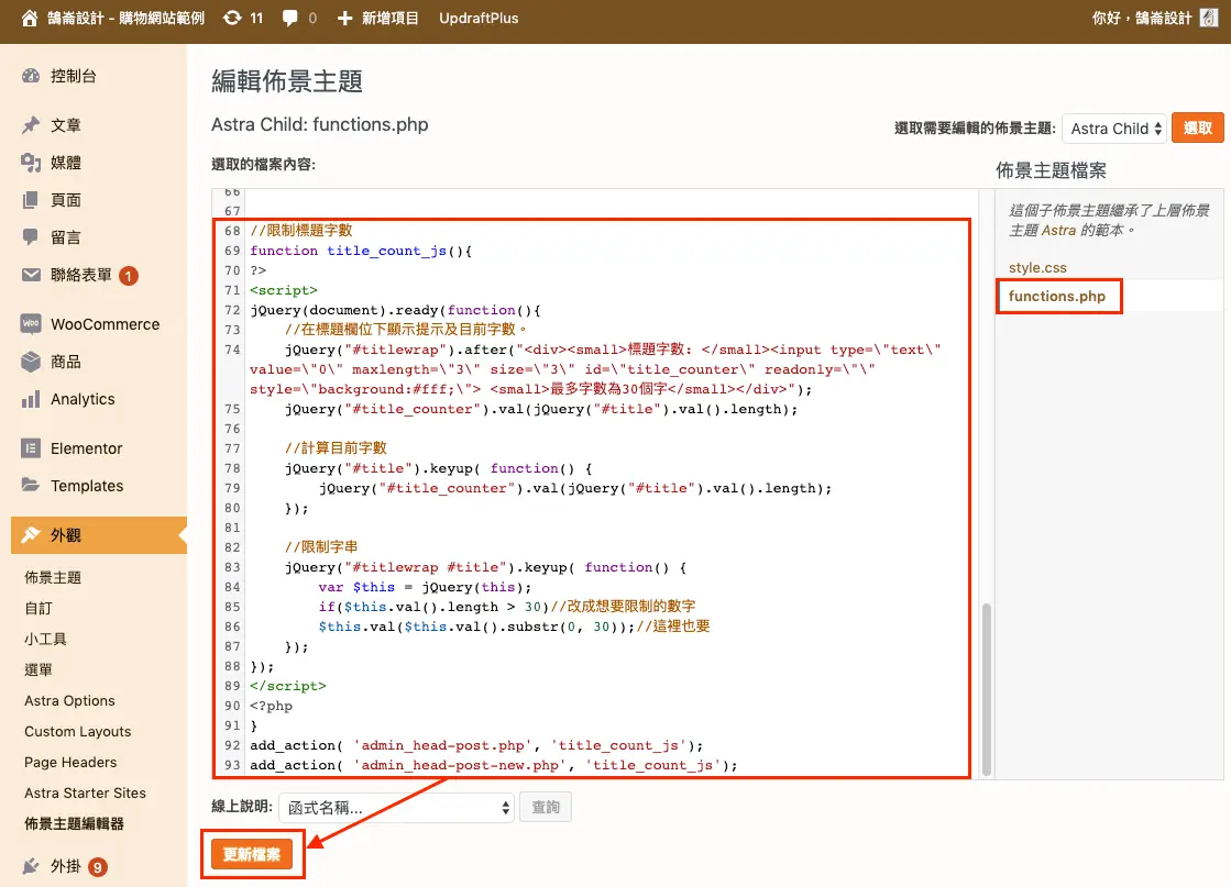 WordPress 自訂後台 WordPress 自訂後台
