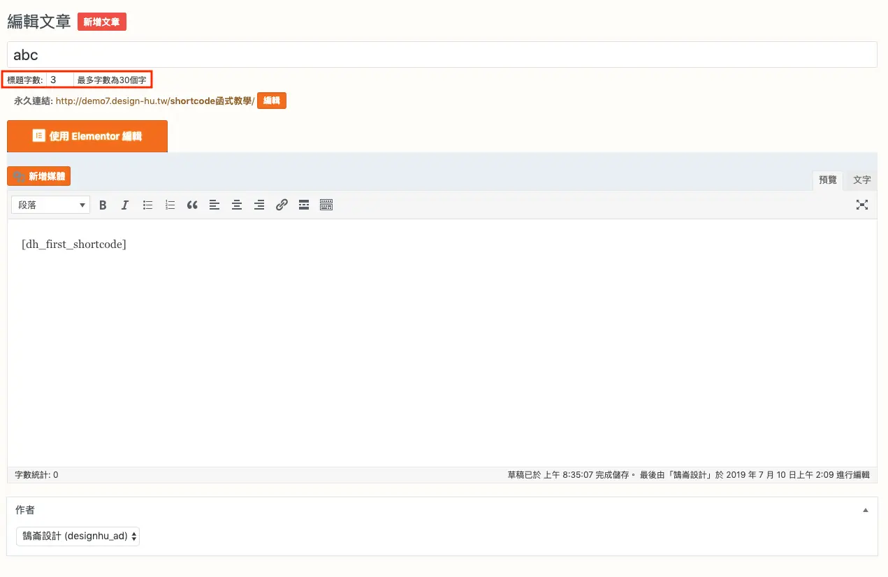 WordPress 自訂後台 WordPress 自訂後台