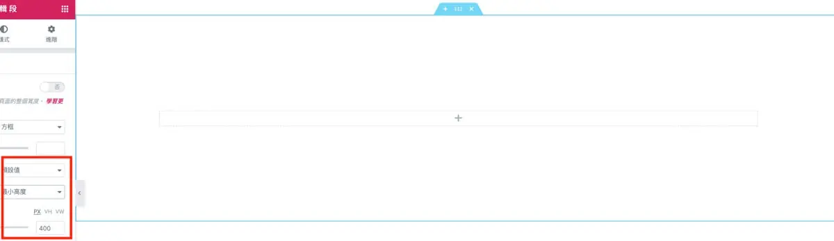 Elementor 版面教學:用容器分欄、設定高度背景,取代 Inner Section 2 左側面板「佈局」分頁中的高度設定(舊版區段介面)