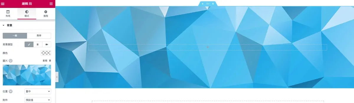 Elementor 版面教學:用容器分欄、設定高度背景,取代 Inner Section 5 從媒體庫選擇區塊背景圖片