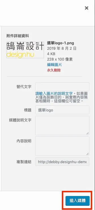 標題文字及圖片影音設定步驟與介紹 Elementor 小工具教學