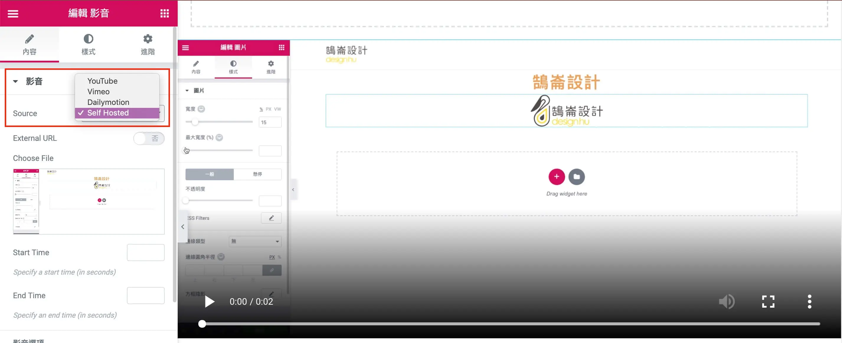 標題文字及圖片影音設定步驟與介紹 Elementor 小工具教學