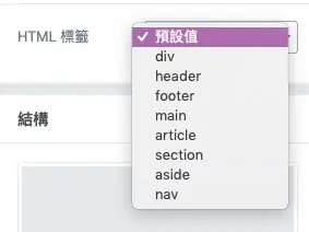 標題文字及圖片影音設定步驟與介紹 Elementor 小工具教學