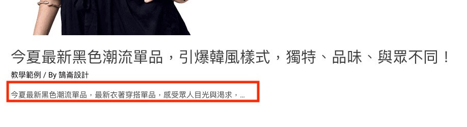 WordPress 文章摘要設定 