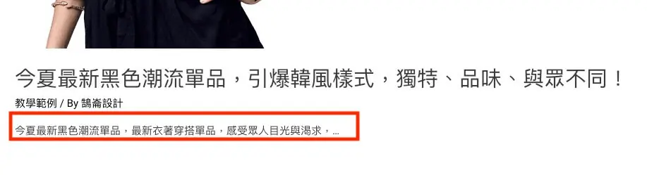 使用函數設定不同文章類型的摘要長度 WordPress 文章摘要設定