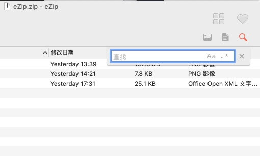 Mac eZip 解壓縮程式