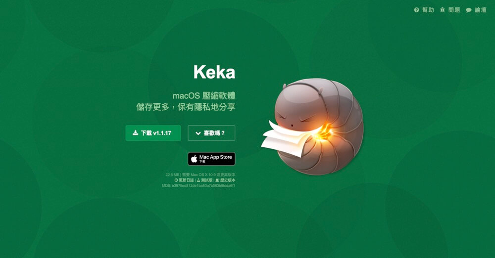 Mac KeKa 壓縮程式