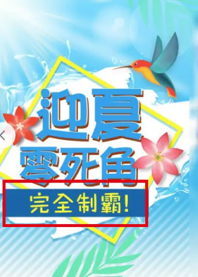 在網頁上截取想辨識字體的文字「完全制霸」