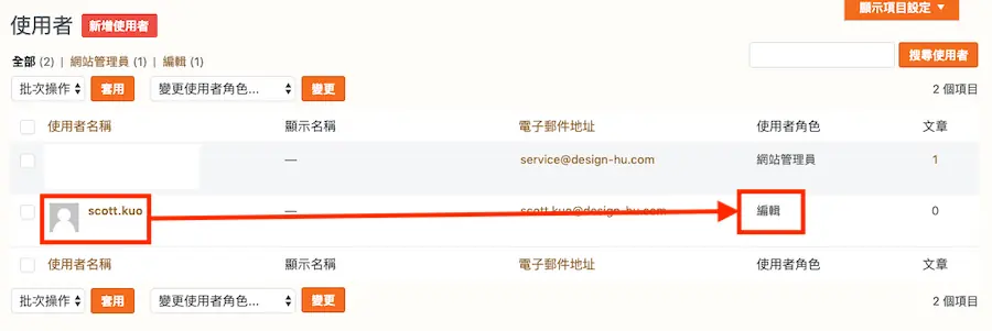 對管理員以外角色隱藏特定頁面 WordPress 禁止顯示頁面