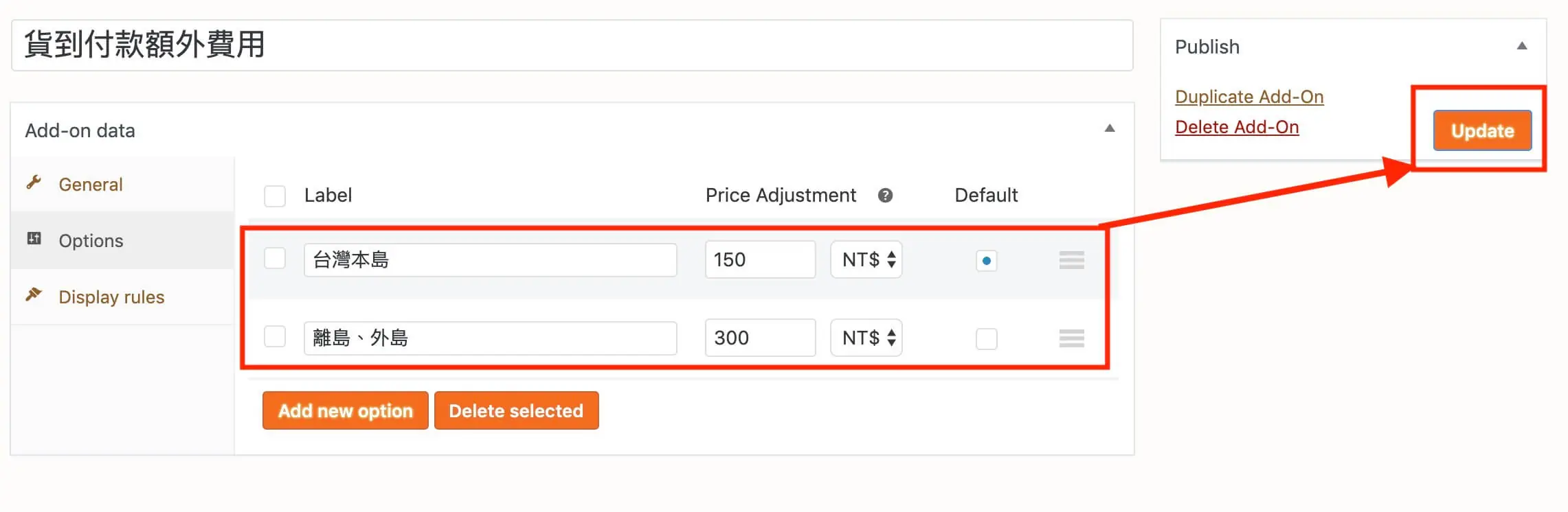 WooCommerce 結帳頁面加收費用:Checkout Add-Ons 外掛設定教學 13 多個選項的名稱、金額、單位與預設值設定