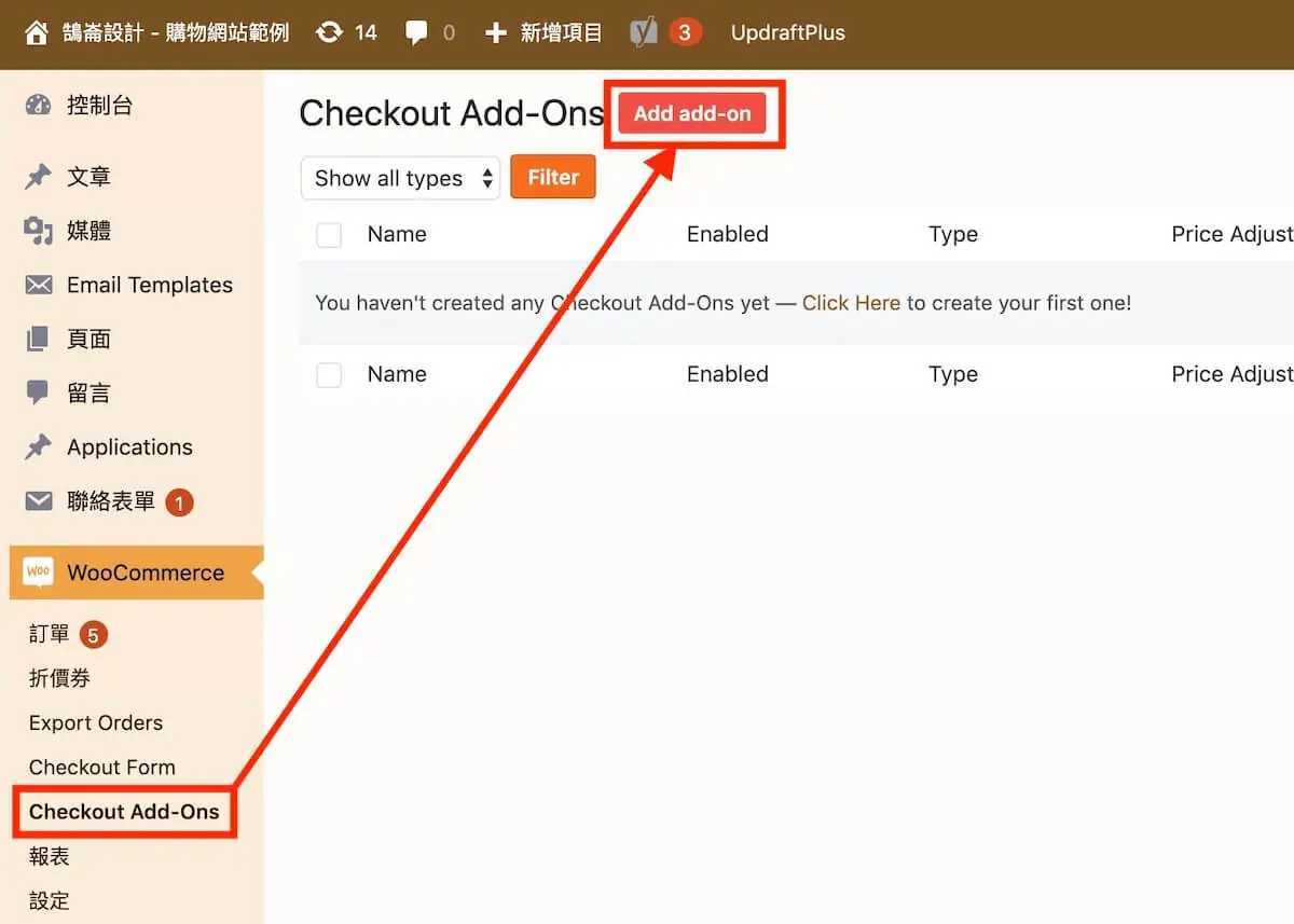WooCommerce 結帳頁面加收費用:Checkout Add-Ons 外掛設定教學 3 WooCommerce 選單中的 Checkout Add-Ons 頁面與 Add add-on 按鈕