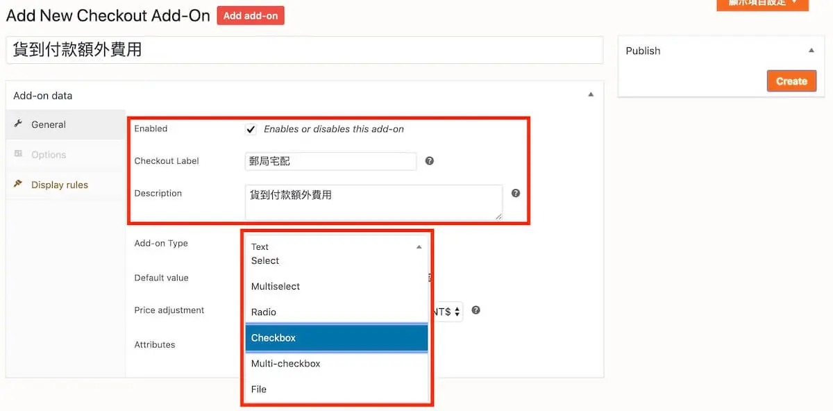 WooCommerce 結帳頁面加收費用:Checkout Add-Ons 外掛設定教學 4 附加選項的一般設定:名稱、標籤、說明、啟用與欄位類型