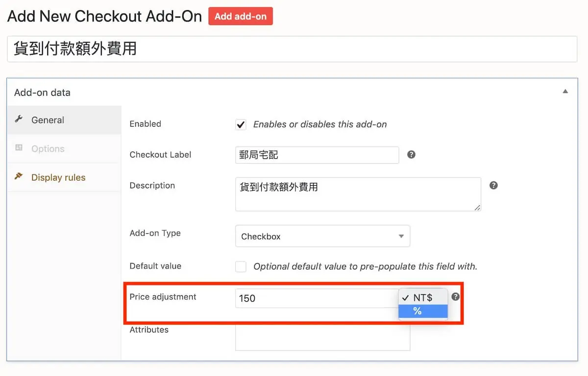 WooCommerce 結帳頁面加收費用:Checkout Add-Ons 外掛設定教學 5 Price adjustment 欄位,可選擇固定金額或百分比