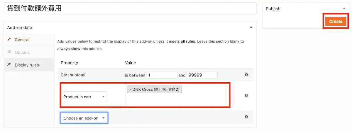 WooCommerce 結帳頁面加收費用:Checkout Add-Ons 外掛設定教學 8 按下 Create 建立附加選項
