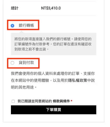WooCommerce客製化結帳流程外掛教學 WooCommerce 自訂運送付款條件