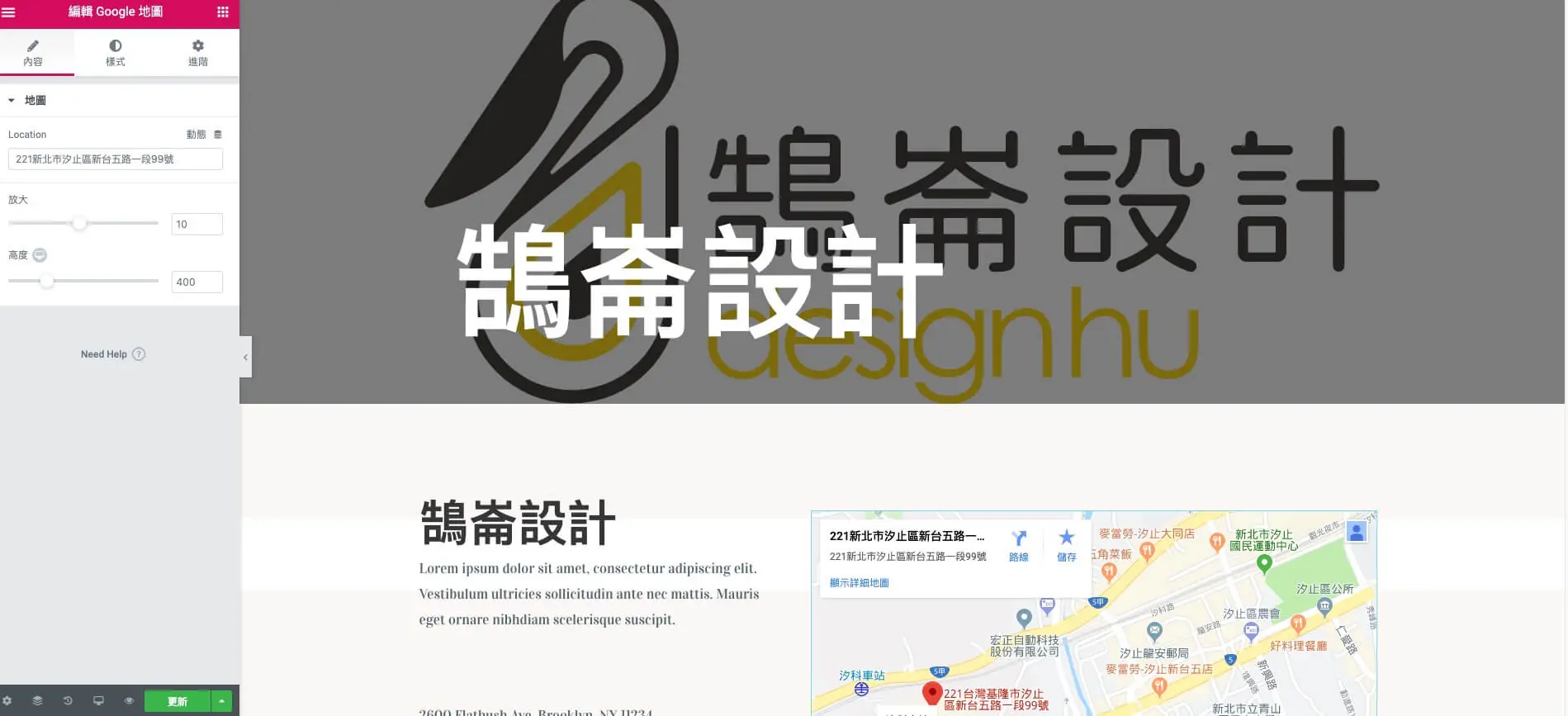 版型庫套用方式與全域小工具說明 Elementor Templates 教學