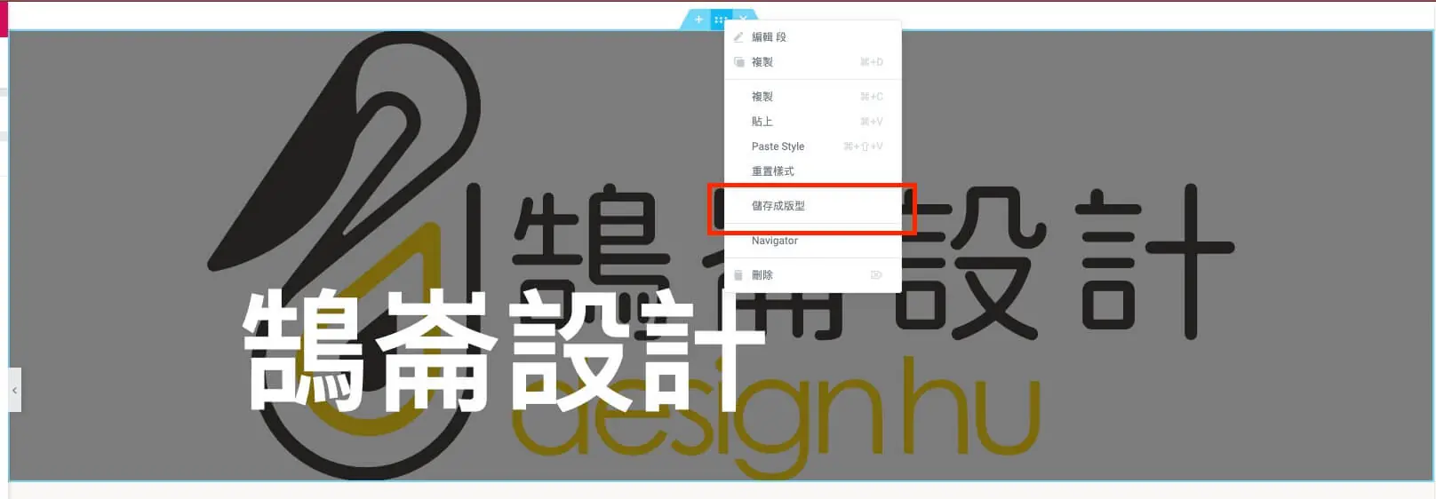 版型庫套用方式與全域小工具說明 Elementor Templates 教學