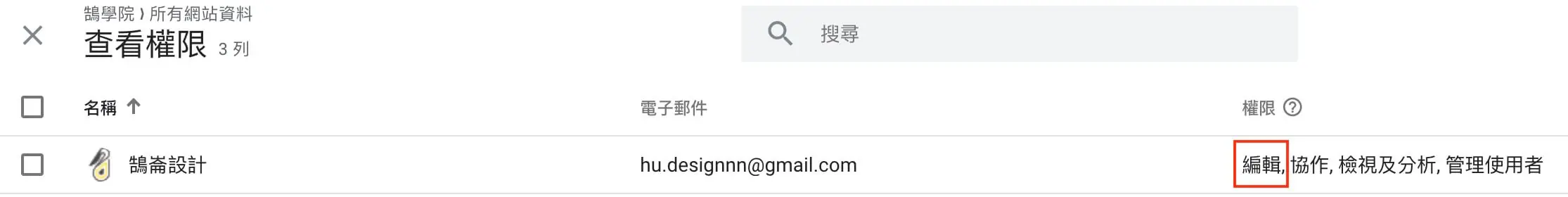 目標設定、內容分組、篩選器及報表區隔 Google Analytics 資料檢視教學