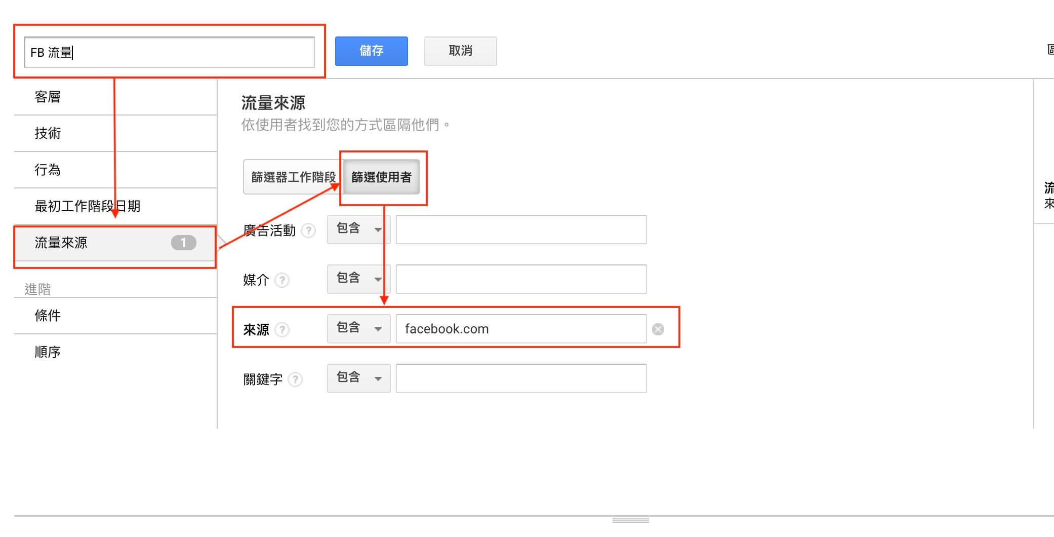 Google Analytics 資料檢視教學