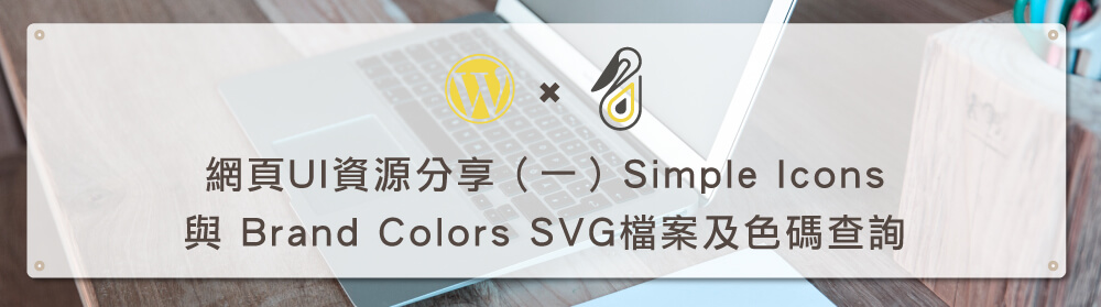 gui simple icons brand colors